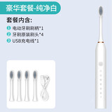 小杨哥推荐电动牙刷官方女男士款全自动充电声波情侣套装专用声波电动牙刷智能充电式 纯净白充电款 限量+4刷头