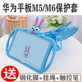 亖燚 华为m6平板保护套10.8寸matepa硅胶儿童防摔8.4寸支架套子m5青春版保护套荣耀5外壳 蓝色送三件套 华为m6 10.8英寸