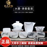 皇氏伊然【大师手作】琉璃茶具套装高档家用办公室茶杯乔迁开业公司送礼 水墨色套装礼盒装 1件 礼盒装