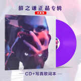 【现货秒发】正版唱片 薛之谦实体新专辑 初学者 CD碟片+歌词本