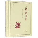 旧时书影：风物人情两相宜/叙旧文丛