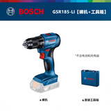 博世BOSCH电动工具锂电充电式手电钻电动螺丝刀GSR180-LI/GSR185-LI GSR185-Li【裸机+工具箱】