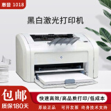 【二手9成新】惠普 HP1007打印机 黑白A4激光打印机 商用  办公 家用作业  单功能打印机 hp1018   9成新