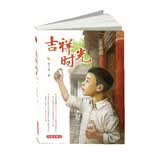 吉祥的天空+吉祥时光（国际安徒生奖提名奖得主 “霹雳贝贝”之父张之路代表作 套装共2册）