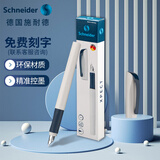 施耐德（Schneider）钢笔 学生成人练字笔办公专用签字笔墨水笔EF尖 理想系列-奶油白 可定制169060