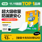 可靠（COCO）吸收宝成人护理垫XL10片 （尺寸60*90cm）孕妇产褥垫老年人隔尿垫