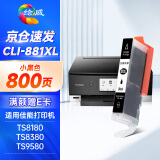 绘威CLI-881XL墨盒 适用佳能TS8380 TS9580 TS8180 TS9180 6180 8280 TR8580 TS708t打印机墨盒 墨水 小黑色