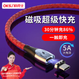 OKSJ Type-c磁吸数据线5A充电器线手机快充 适用于华为Mate50Pro红米荣耀手机USB多功能车载