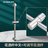 起点如日（QIDIANRURI）免打孔花洒支架底座可调节升降杆挂座淋浴器套装配件沐浴喷头固定 不锈钢花洒杆+中叉