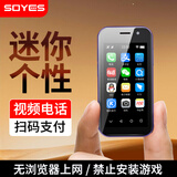 索野老师推荐 小初高中学生戒网手机 微信视频孩子学习无游戏 可支付与扫码全网通4G智能 作业帮钉钉9 【儒雅黑  3G+32G】限制下载 无游戏 学生戒网版小智能