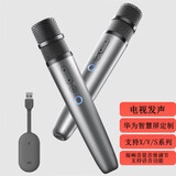 纯麦U7PRO智慧屏无线麦克风spro s65 s荣耀x2 se spro电视唱歌x65 v75话筒 智慧屏专属充电双麦u10PRO 双麦