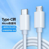 子蓝type-c转microusb安卓充数据线手机充电线otg耳放麦克风连接线转换线电源线