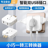 霸牛超薄扩展插头usb充电插座扁头两脚插头两项插座一转三多用两项转三项无线转换器靠墙多功能插座 超薄白色 2转7 带USB 1个装