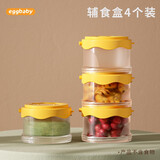 Eggbaby外带奶粉盒分装三层便携外出多层婴儿宝宝分装盒大容量便携袋分格 【4分罐】辅食盒
