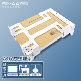 西玛（SIMAA）A4规格会计财务凭证单据装订整理器 297*210mm 财务凭证单据装订神器 21403