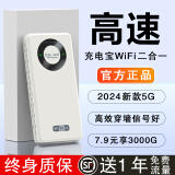 诺行2024新款随身wifi移动无线wifi6无限流量家用便携高速上网路由器 巅峰版【穿墙王充电宝wifi】