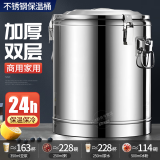 莲梅不锈钢保温桶商用热水桶超长保温大容量米饭豆浆冰粉桶凉茶桶汤桶 80L加厚无龙头(密封圈)
