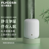 飞科（FLYCO） 空气加湿器卧室办公室桌面家用大容量宿舍易清洁大雾量净化空气 简约白4L