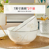 优尊陶瓷骨瓷碗家用饭碗新款轻奢好看的金边陶瓷餐具现代简约碗组合 7英寸奥碗2个
