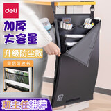得力（deli）大容量挂书袋初高中生多功能课桌神器书桌挂袋书本收纳袋桌面防滑袋桌边书袋桌挂学生 【防泼防尘款】9层14格-带侧兜