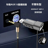 威焱 适用于车载aux转插u盘音频线车用AUX3.5mm转USB母头转接线 带解码AUX播放器带蓝牙功能所有车通用型1米