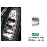 适用奔驰C级GLC260 CLS300车窗按钮C200 C260L玻璃升降器按键开关 【升窗器按键】4号