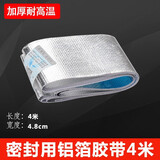 一靓加厚304不锈钢排烟管 天然气燃气热水器排气管加长延长弯软管隔热 拉不断铝箔胶带4米