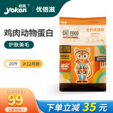 优倍滋冻干五拼猫粮20斤冻干全价10kg成猫幼猫营养生骨肉通用 成猫-白羽鸡肉10kg不含冻干