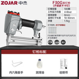 中杰气钉枪气动F30直钉枪T50吊顶木工钢钉枪装修码钉蚊钉枪钢排枪 不卡钉F30G直钉枪