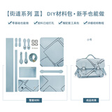 恩溪包包女包生日礼物送女友剑桥包真皮diy手工包涂鸦原创设计斜挎包 街道蓝色小号材料包自己做