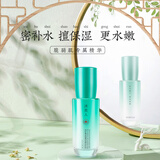 冰美人（BMERY） 玉竹补水保湿精华液40ml 深层滋润改善干燥润滑肌肤 面部精华液