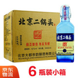 大都京韵二锅头 蓝瓶方瓶 42度清香纯粮优级酒 500ML*6瓶