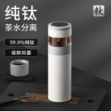 eno纯钛保温杯男女士茶水分离泡茶杯子高档养生水杯生日礼物定制 优雅白[礼盒装]