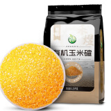 禾煜 有机玉米碴1.25kg（小颗粒 玉米糁 苞米渣 有机五谷杂粮 真空装)