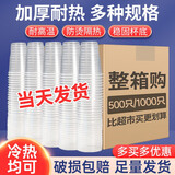 时光旧巷 一次性杯子塑料杯透明口杯加厚航空杯饮水杯茶杯家用整箱咖啡杯 2号杯200ml【横纹款1000只】