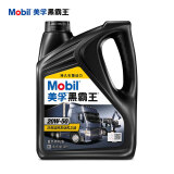 美孚（Mobil）美孚黑霸王柴油机油 柴机油 20w-50 CH-4级 4L 汽车用品
