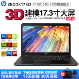 惠普HP zbook15G3 G5 G6 17G3 移动工作站设计绘图 UG CAD 二手笔记本电脑 2）G3-I7-16G-512G-4G显-17寸