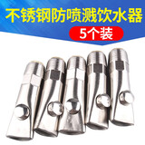 耐尔尼猪用饮水器猪水嘴饮水器不锈钢自动饮水嘴加厚型咬嘴水咀养猪设备 防喷溅（铜头）