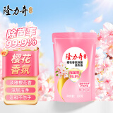 隆力奇香氛洗衣液除菌祛异味袋装补充装樱花香衣物持久留香机洗手洗可用 【樱花系列】除菌洗衣液100g