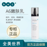 DR’S Secret皙之密直营店官网旗舰正品全美世界靓丽套装洗面奶 A6 嫩肤乳 130ml