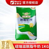 纽瑞滋（Nouriz）高钙脱脂奶粉1KG 学生成人牛奶粉高蛋白全家营养 新西兰原装进口 脱脂1kg*1袋