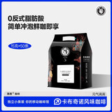 黑鹿咖啡（HELLO MY DEER）黑鹿咖啡 不添加香精卡布奇诺速溶咖啡三合一15g*50条750g 卡布奇诺风味咖啡50条