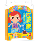 小不点系列过家家认知游戏书：穿衣服（新版）0-2岁 乐乐趣幼儿启蒙玩具书