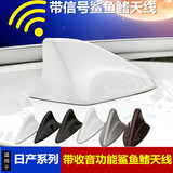 适用于日产奇骏/逍客/骐达/锐骐6/劲客/途达/纳瓦拉/鲨鱼鳍天线改装收音珍珠白曜石黑茉莉白顶翼 珠光白*珍珠白（奇骏/劲客/骐达/途达/逍客）