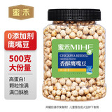 蜜禾鹰嘴豆熟即食新货新疆特产健身粗粮香酥脆无添加剂零食炒货原味类 精品罐装500g（原色原味）