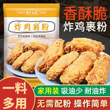 森庄农品 炸鸡裹粉腌料脆皮炸鸡腿油炸香酥脆皮家用炸鸡排猪排酥脆起酥粉 炸鸡裹粉 100g *6包配番茄酱4包