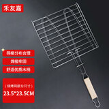 禾友嘉 烧烤网 双鱼木柄 加厚烧烤架冷却网 烘焙烧烤工具 便携式不锈钢烤肉网格