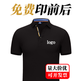 衫西兰夏季工作服定制t恤工衣刺绣订制文化衫印字logo聚会服装定做工服 黑色 S