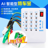 千宏艺霄电瓶车修车宝维修检测工具电机霍尔检测仪控制器检测仪 新款