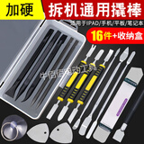 工途（Gongtu）高品质注塑撬棒不锈钢刮刀手机笔记本维修开壳拆机金属翘棒撬棍片 全套撬棒【16件套+收纳包】